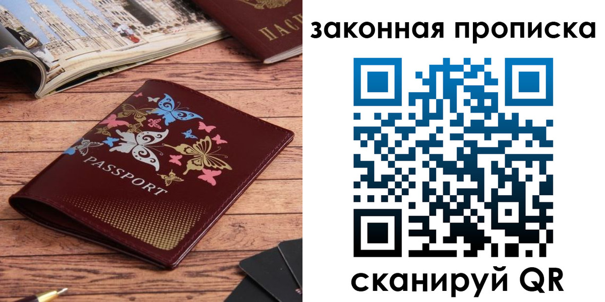 временная регистрация адрес в Ужуре