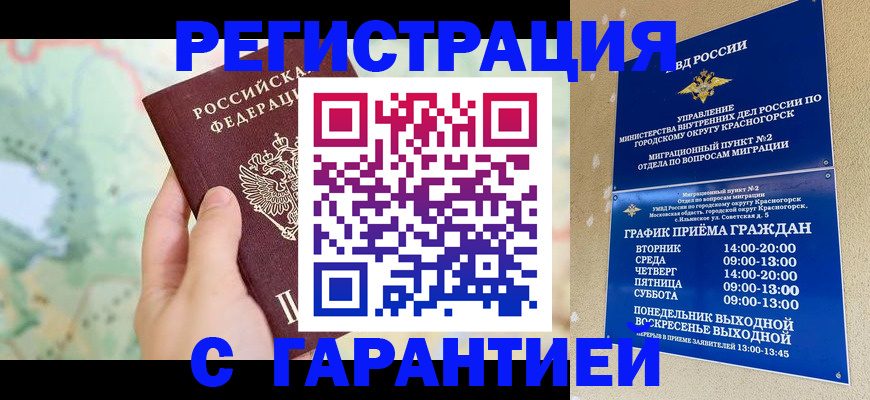 прописка для военкомата в Ужуре