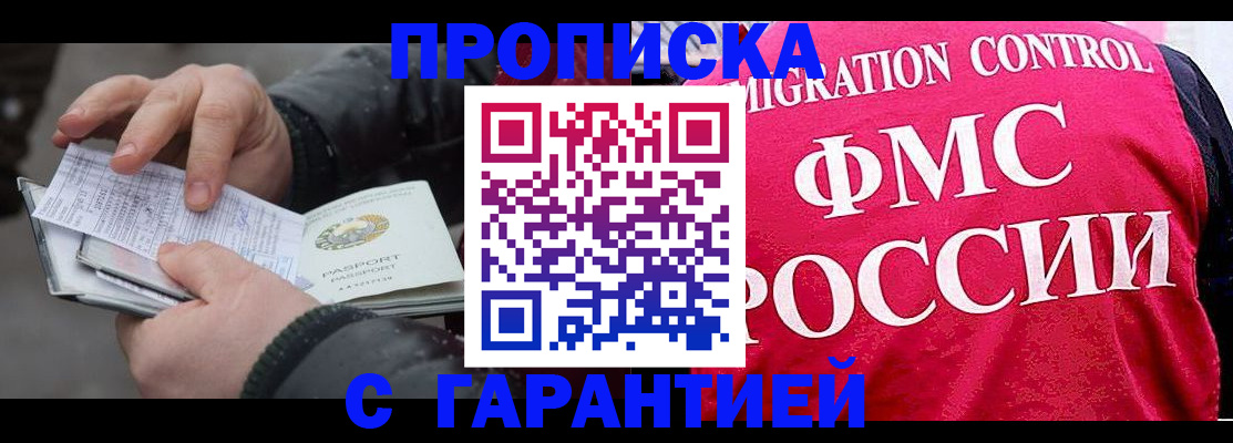 миграционный учет в Ужуре