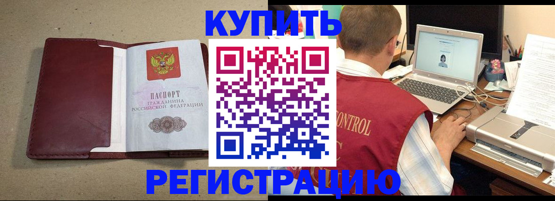 прописка ребенка в Ужуре